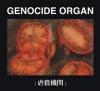 GENOCIDE ORGAN: ~